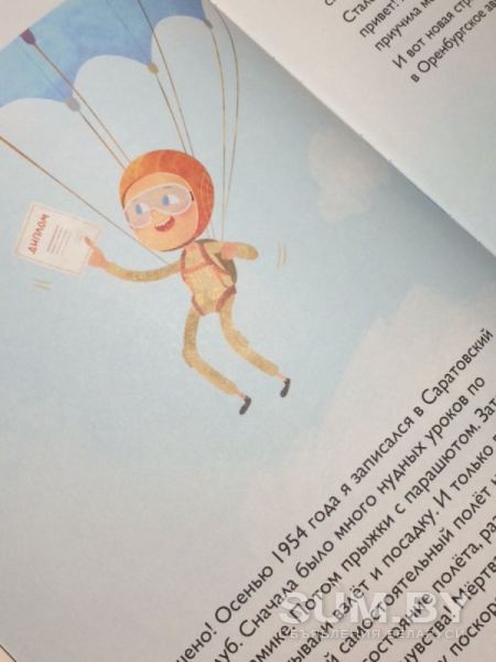 Детская книга «Юрий Гагарин» объявление Продам уменьшенное изображение 