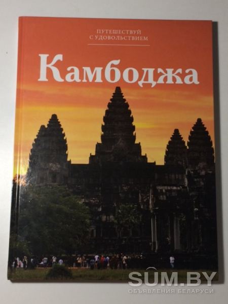 Камбоджа объявление Продам уменьшенное изображение 