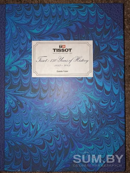 Книга TISSOT объявление Продам уменьшенное изображение 