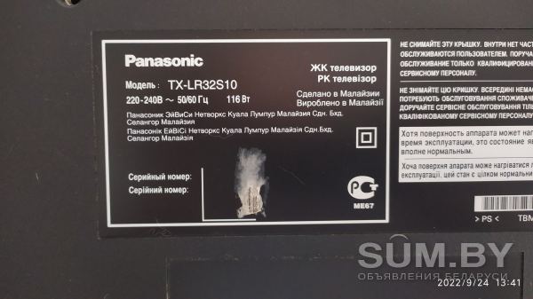 Телевизор Panasonic объявление Продам уменьшенное изображение 
