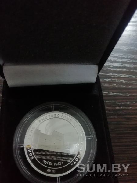 Памятная монета АРМИ объявление Аукцион уменьшенное изображение 