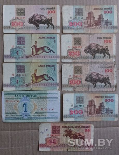 Беларусские Банкноты 1992 года. Серии А