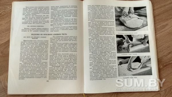 Книга рецептов Кулинария 1966г объявление Аукцион уменьшенное изображение 