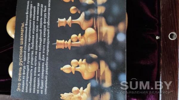 Шахматный набор Непобедимые объявление Продам уменьшенное изображение 