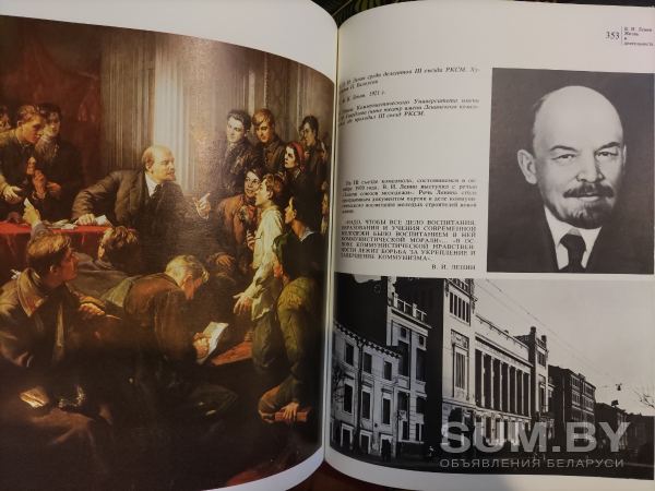 Книга о жизни и деятельности Ленина объявление Продам уменьшенное изображение 