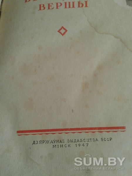 МАКСИМ ТАНК РЕДКАЯ КНИГА 1917-1947 объявление Продам уменьшенное изображение 