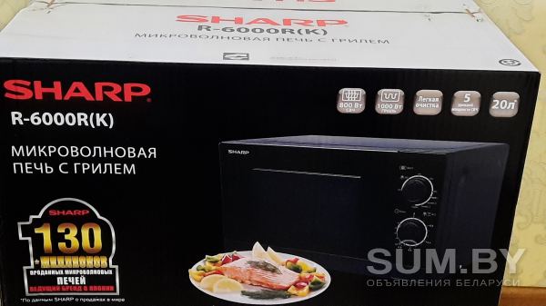 Продам микроволновую печь ШАРП объявление Продам уменьшенное изображение 