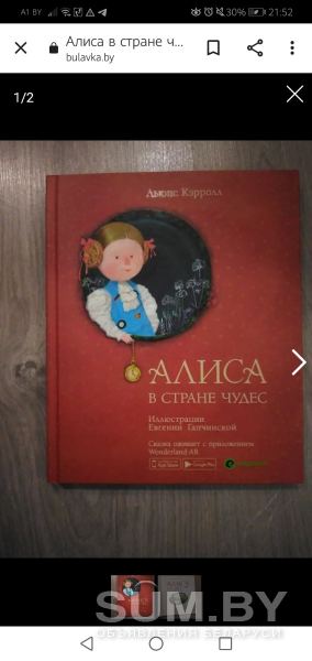 Кніга Алиса в стране чудес объявление Продам уменьшенное изображение 