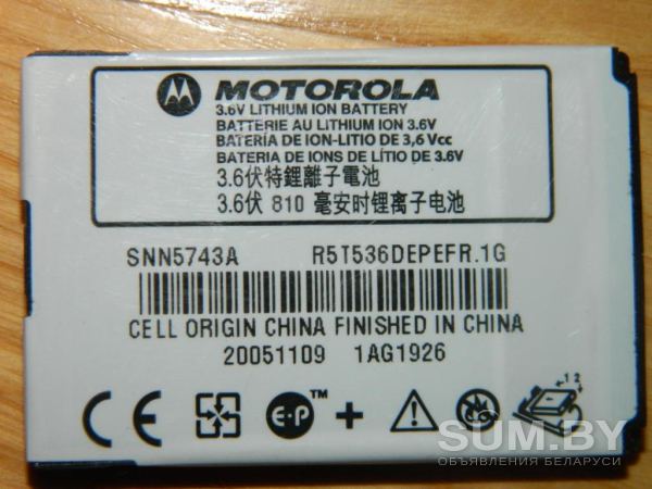 Аккумулятор для Motorola v980 модель SNN5743A объявление Продам уменьшенное изображение 