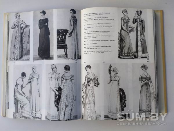 Энциклопедия моды объявление Продам уменьшенное изображение 
