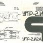 Антенный разветвитель УТР-2.Н2 (СССР, раритет) объявление Продам уменьшенное изображение 1