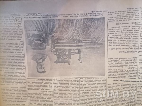 Подшивка газет 1951 года За Радзиму 03.06.51 по 30.12.51. На беларуска мове объявление Продам уменьшенное изображение 