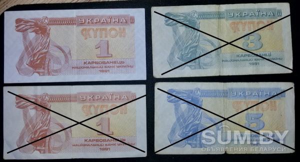 Банкнота Украина: 1 купон 1991г объявление Продам уменьшенное изображение 