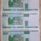 Банкноты РБ 10-50-1000руб 2000г объявление Продам уменьшенное изображение 1