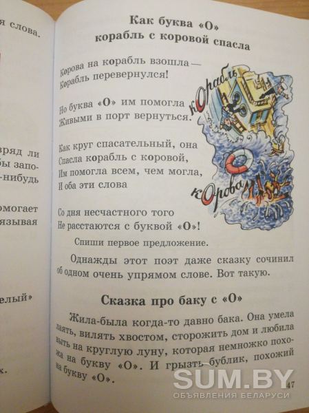 Русский язык. Соболева О.Л. 2 класс объявление Продам уменьшенное изображение 
