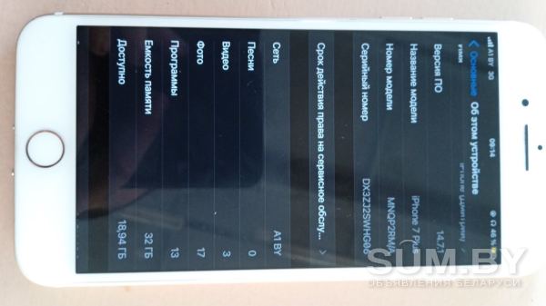 Айфон 7 plus объявление Продам уменьшенное изображение 
