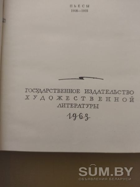 Собрание сочинений Максима Горького объявление Продам уменьшенное изображение 