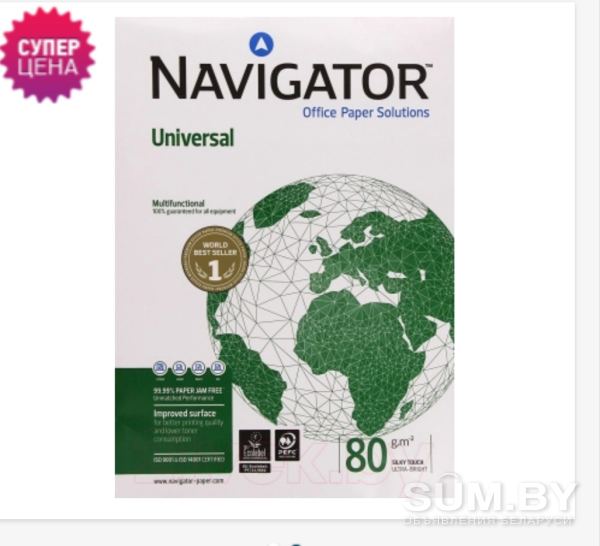 Бумага Navigator 15 руб