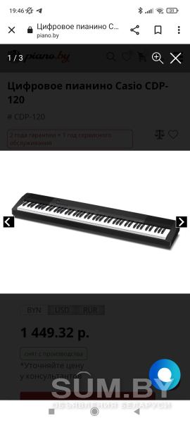 Продам электронное фортепиано Casio CDP 120 объявление Продам уменьшенное изображение 