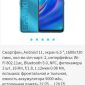 Мобильный телефон Tecno Spark7 объявление Продам уменьшенное изображение 1