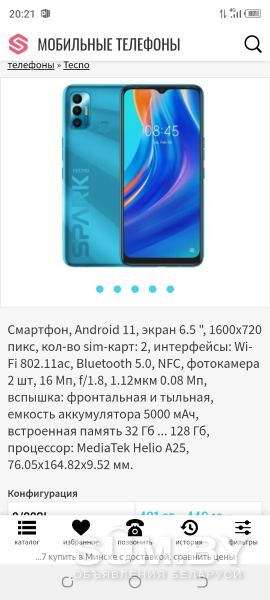 Мобильный телефон Tecno Spark7 объявление Продам уменьшенное изображение 